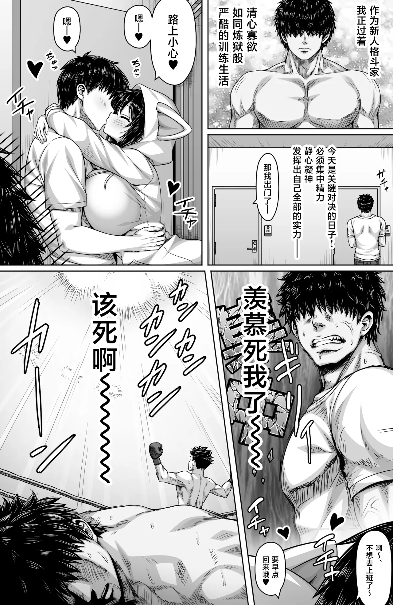 Shinya no Kouen de Kyonyuu Homeless JK Hirotta - Seite 3