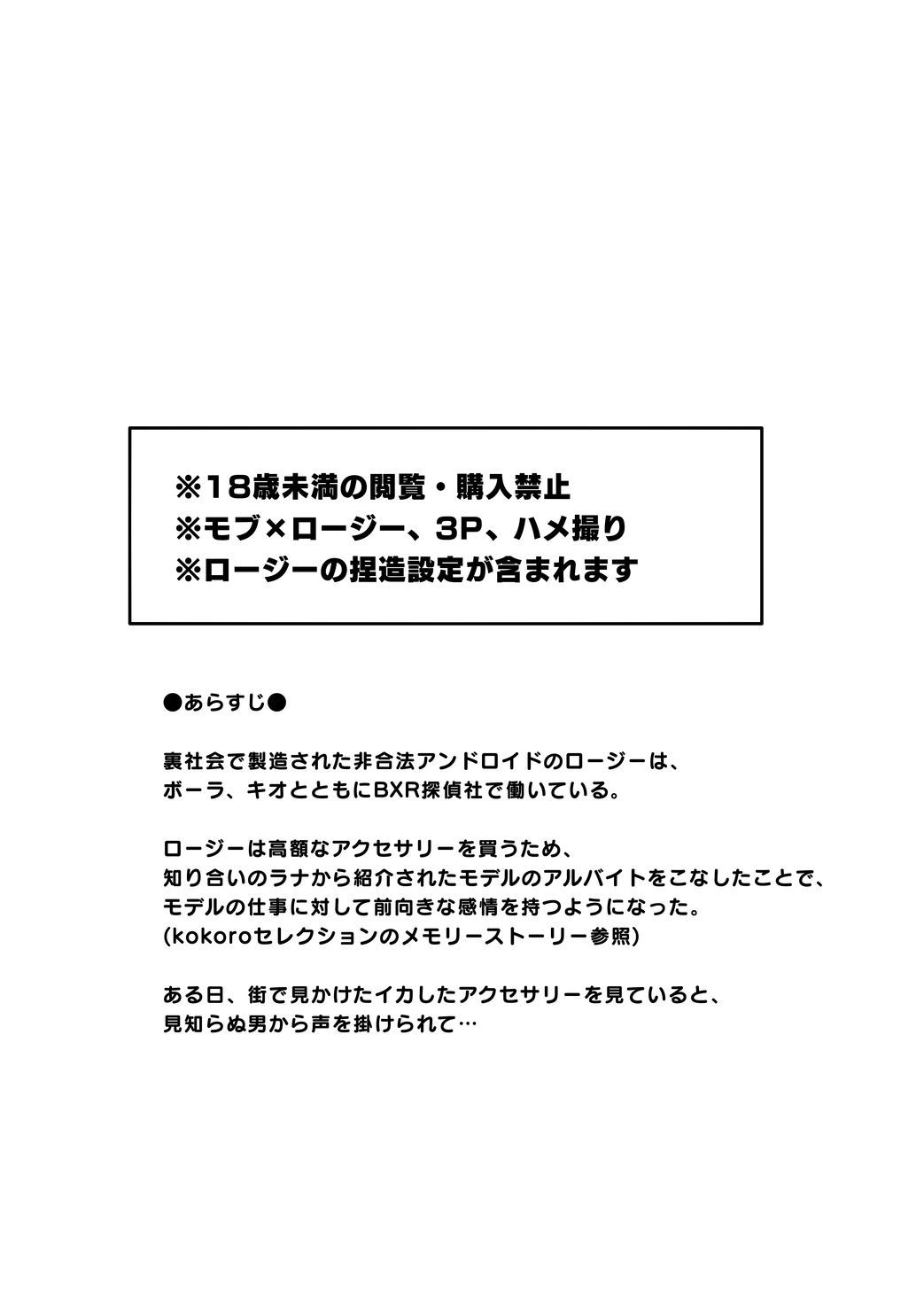 Rhodi Selection - Page 3