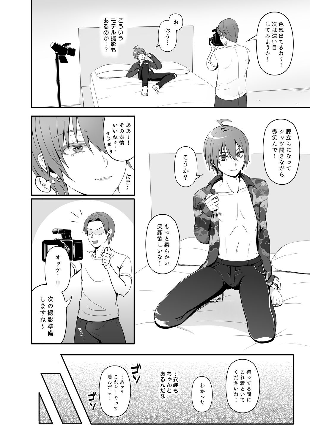 Rhodi Selection - Page 5
