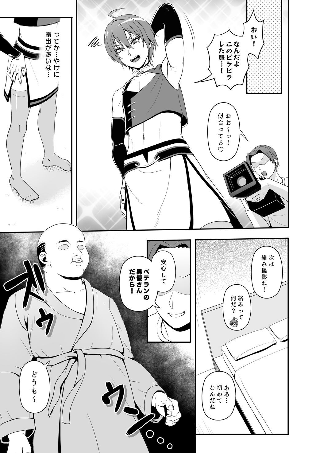 Rhodi Selection - Page 6