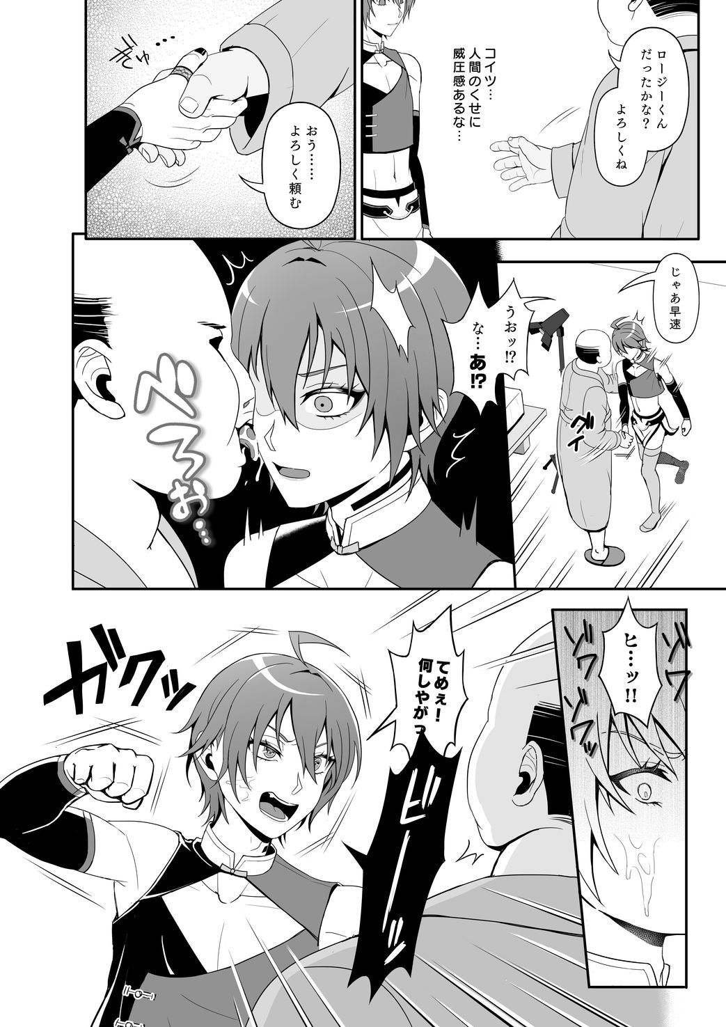 Rhodi Selection - Page 7