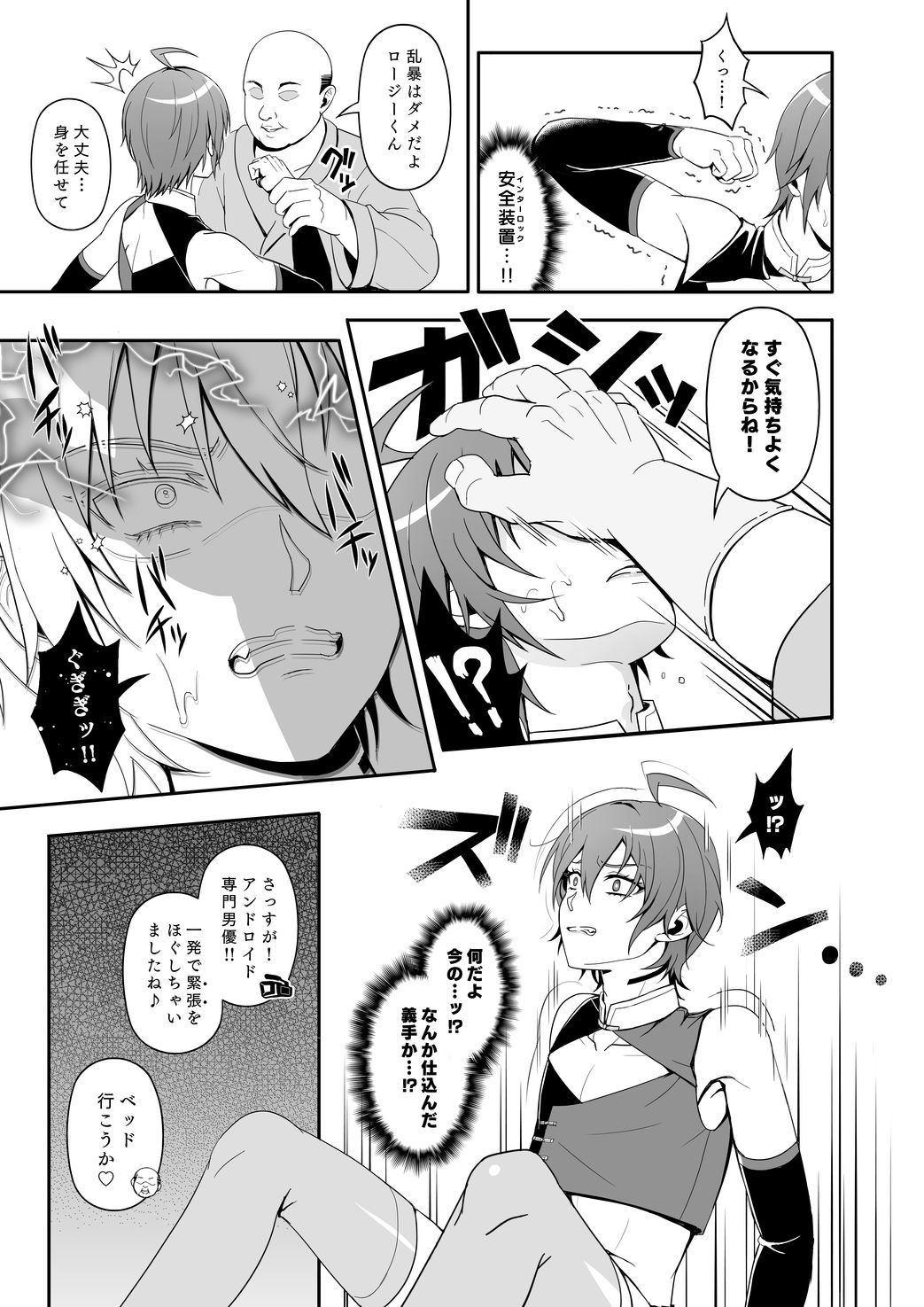 Rhodi Selection - Page 8