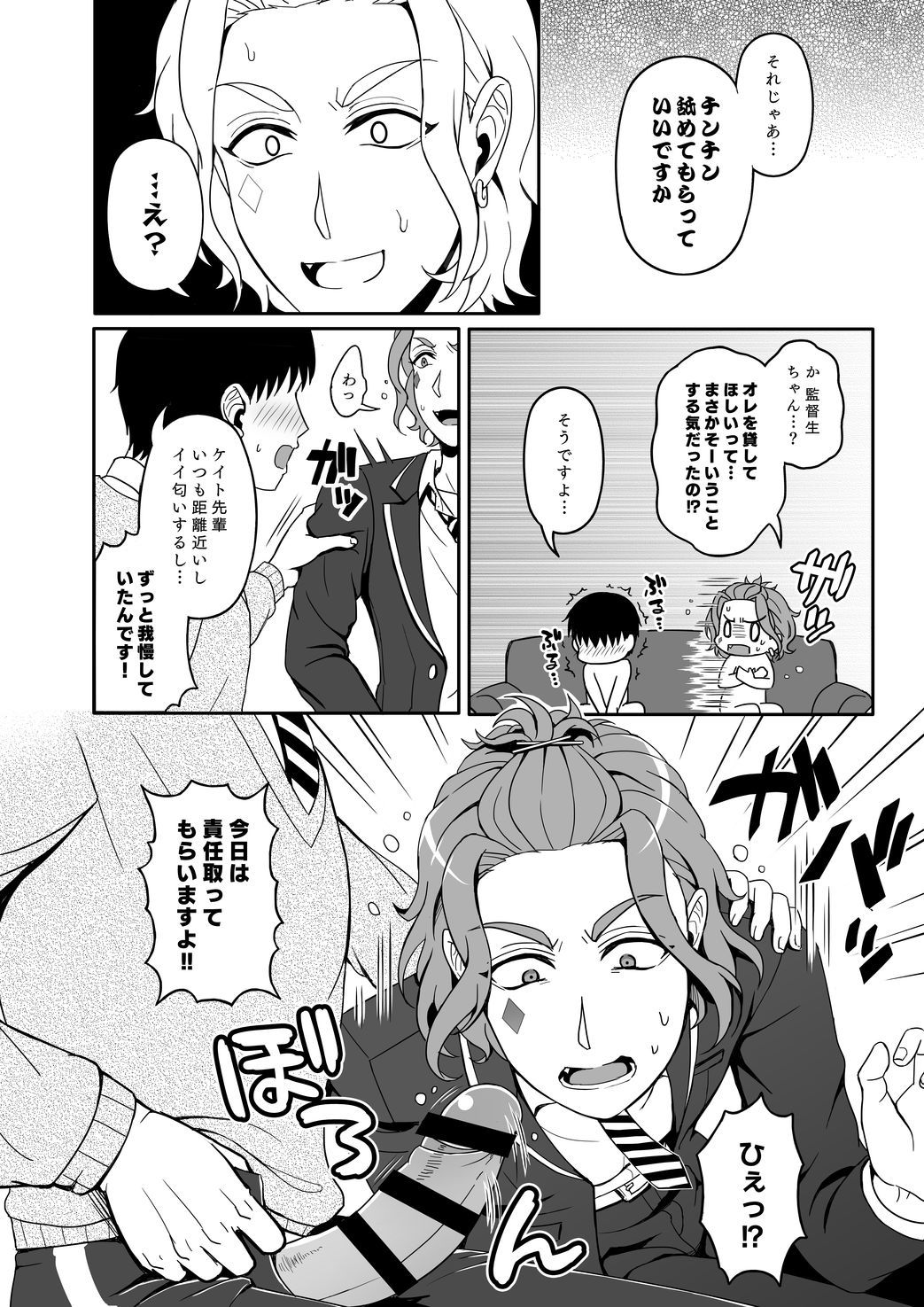 再録レンタルけーくん - Страница 4