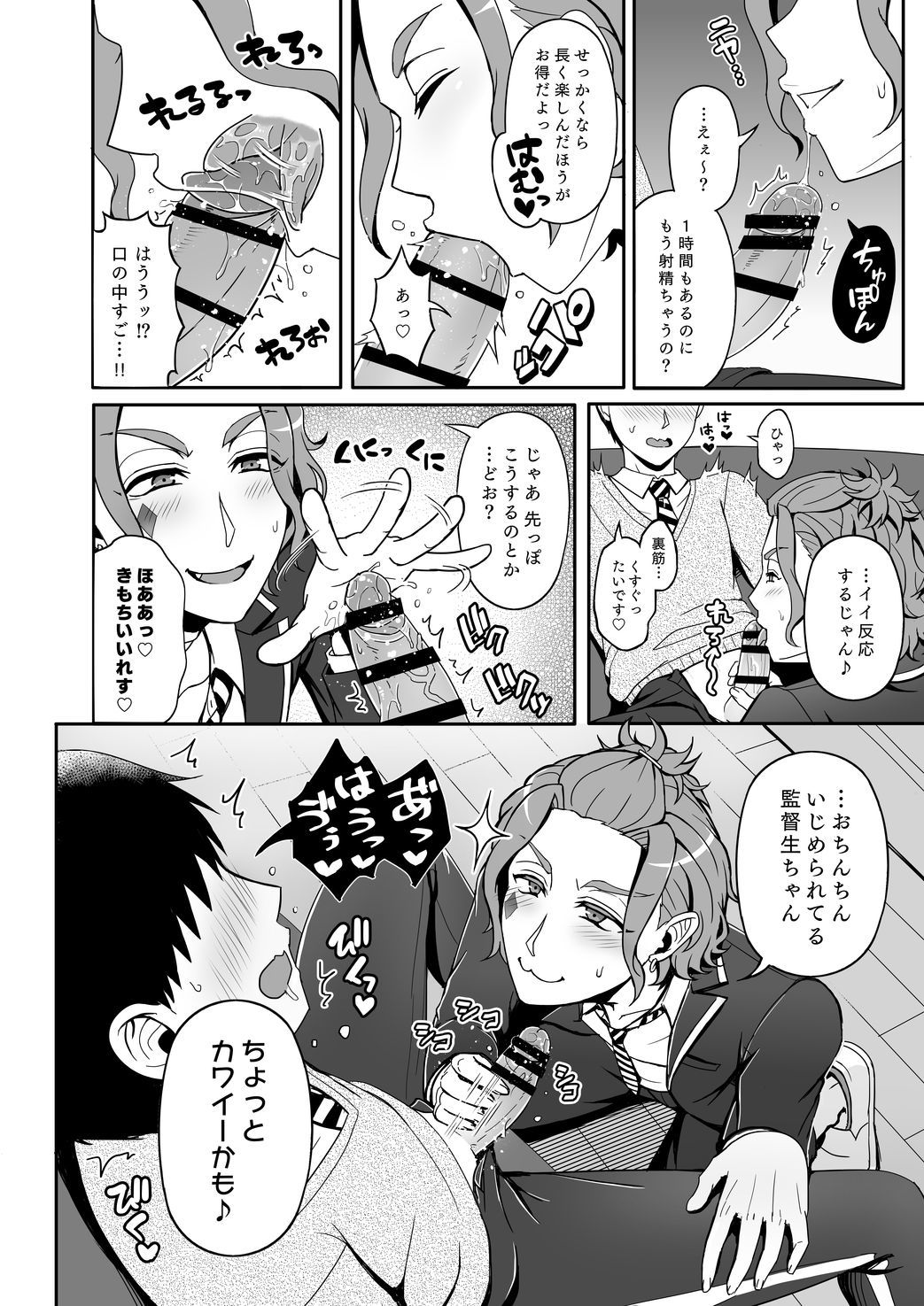 再録レンタルけーくん - Страница 6