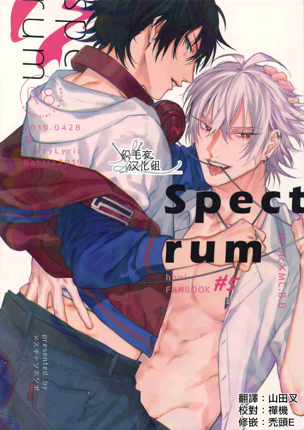 Spectrum - Seite 1