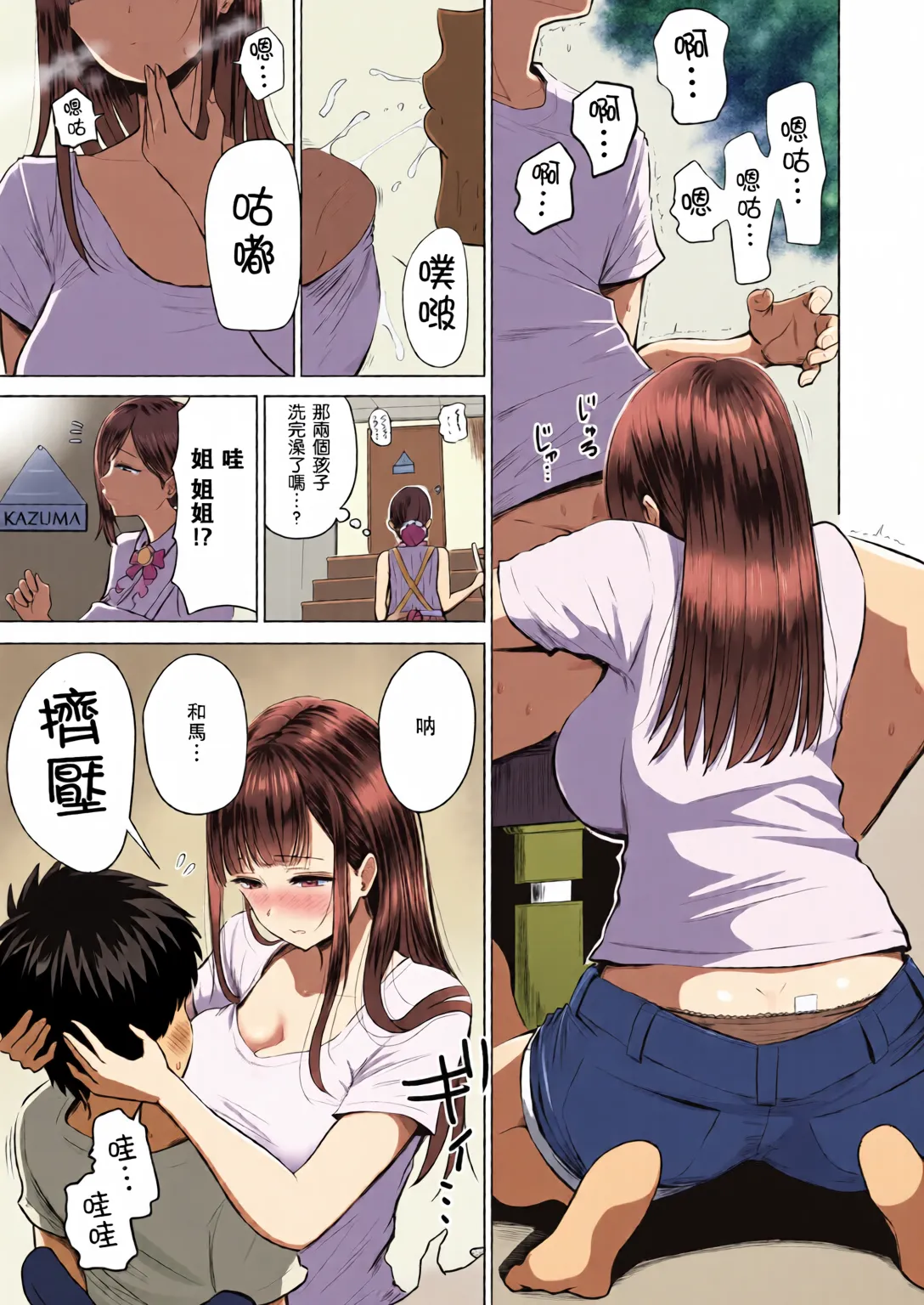 Akarui Kazoku Seikatsu - Pagina 7
