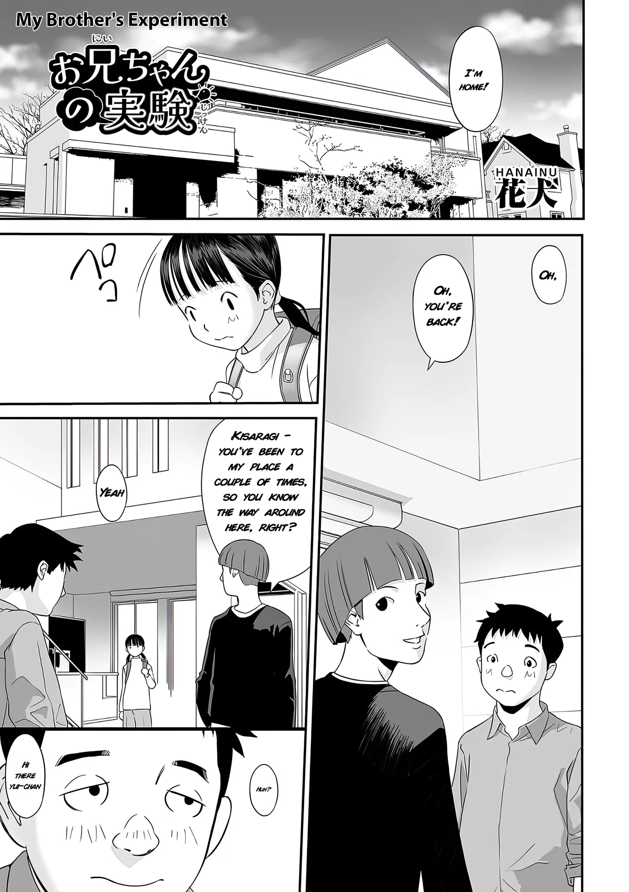 My Brother's Experiment | [Anthology] Shoujo Kumikyoku 35 - Страница 1