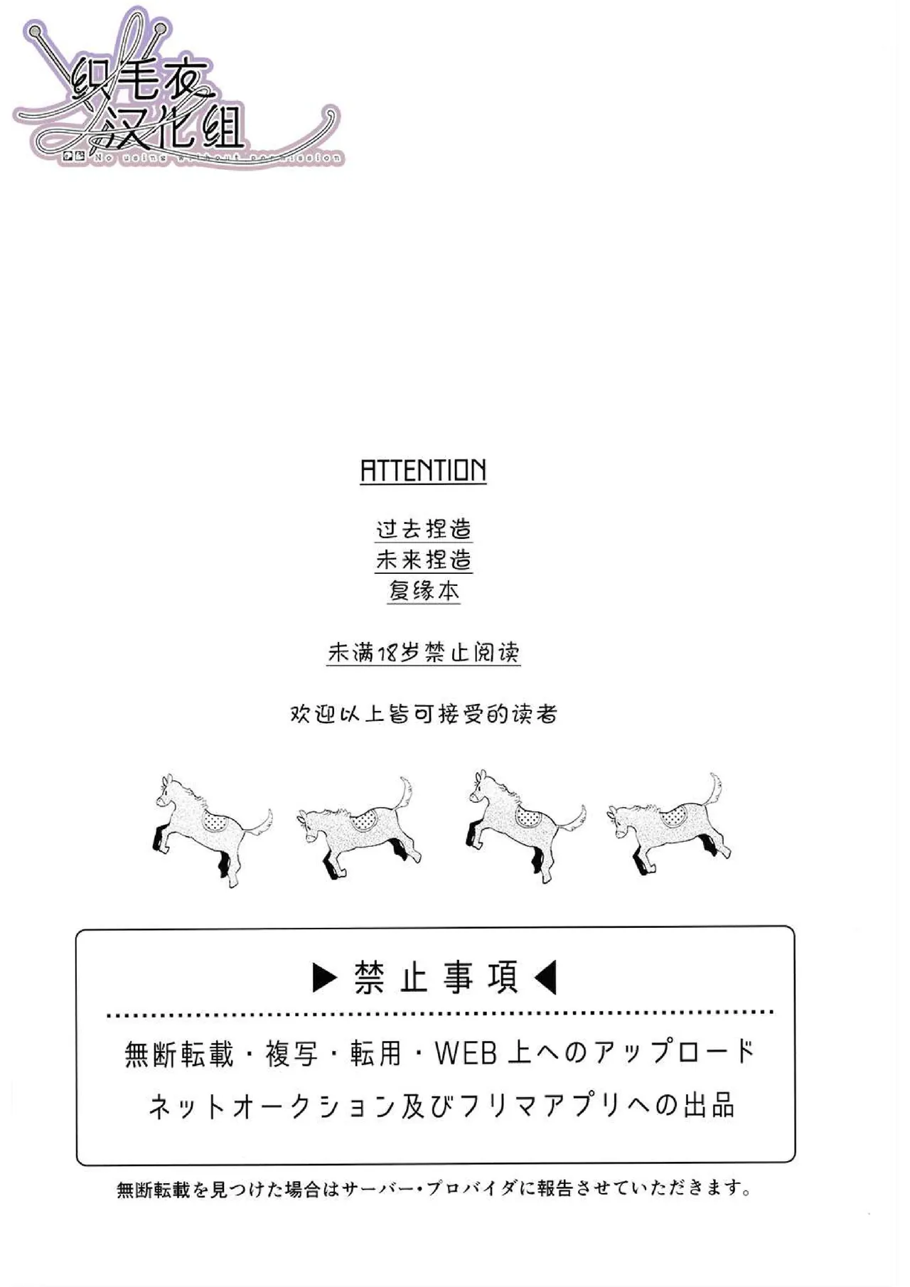 Ore no Kawaiihito - Seite 4