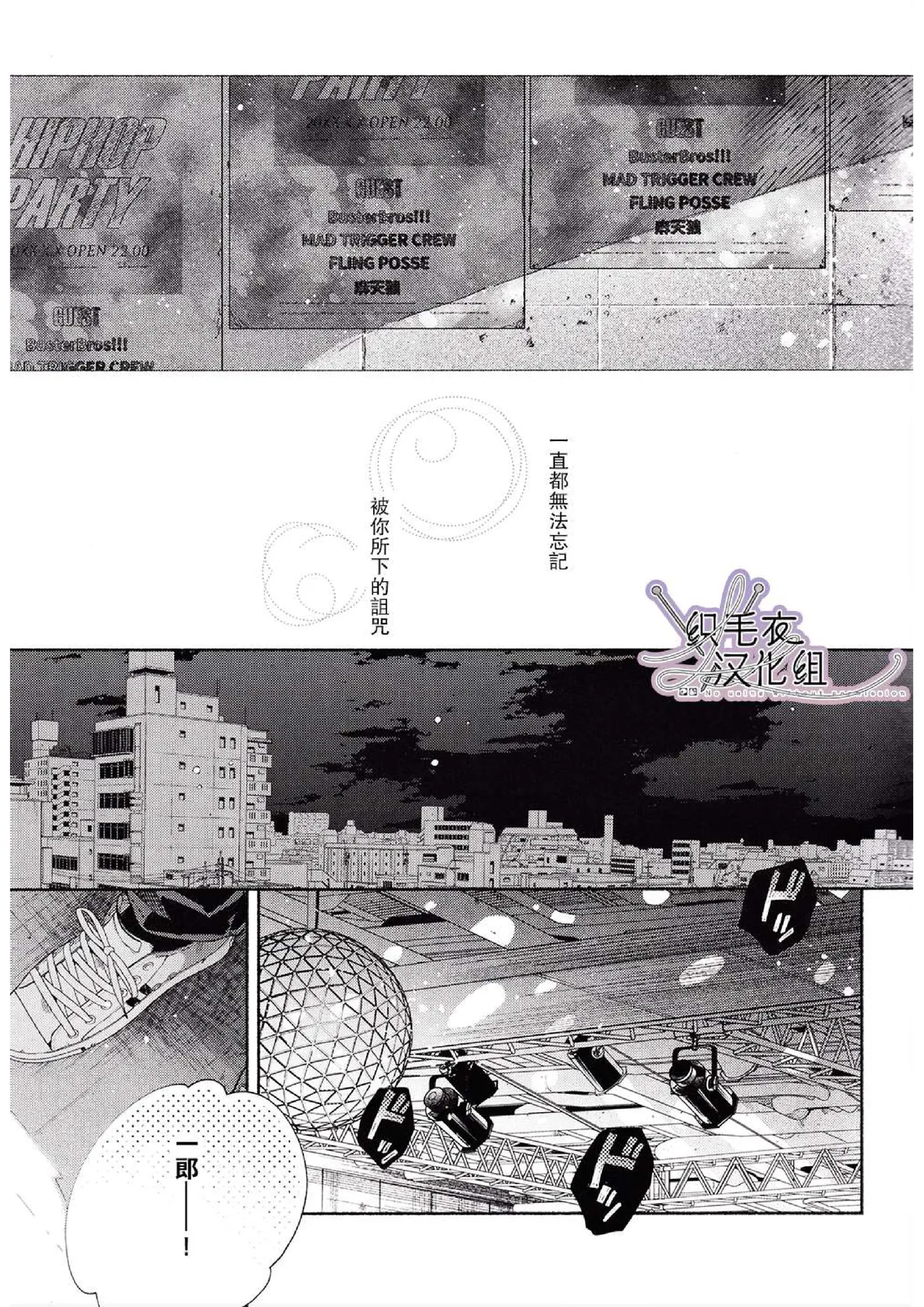 Ore no Kawaiihito - Seite 5