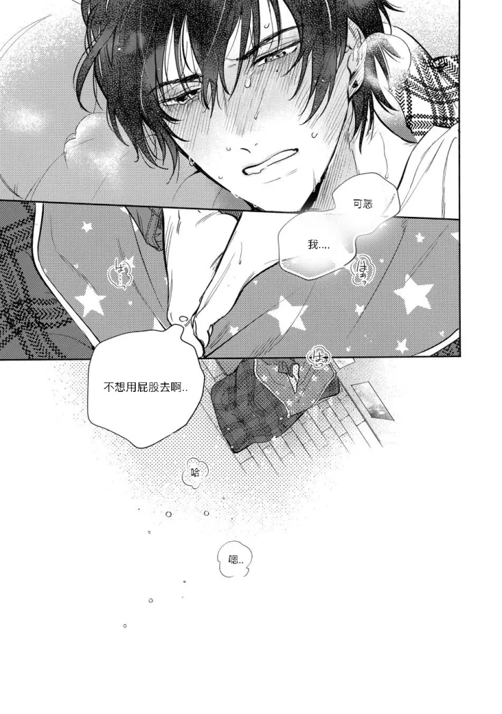 Otoko no Songen - Seite 7