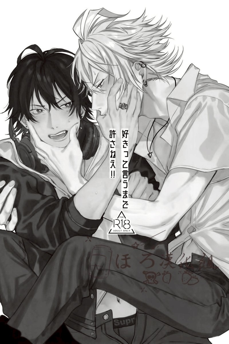 Sukitte iu Made Yurusanee!! - Seite 2