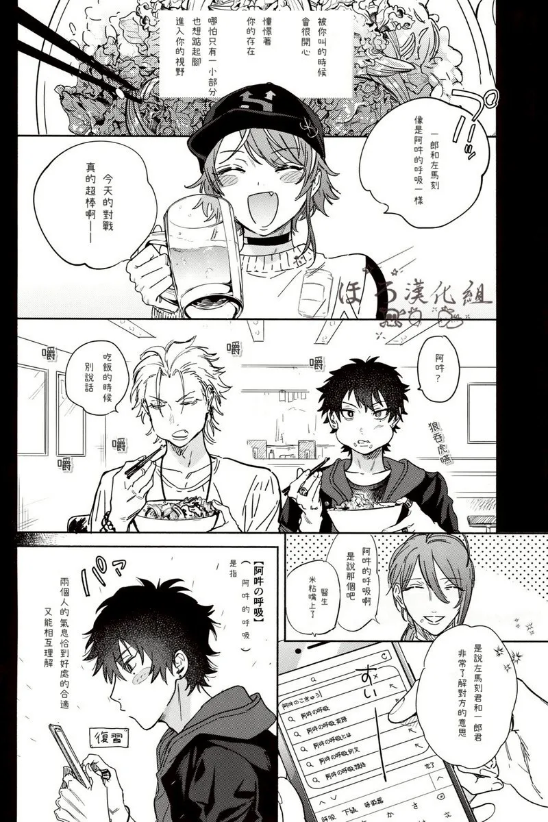 Sukitte iu Made Yurusanee!! - Seite 4