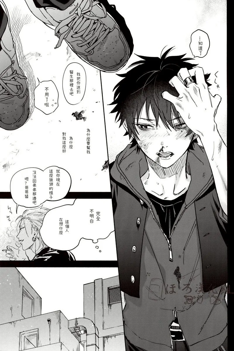 Sukitte iu Made Yurusanee!! - Seite 5