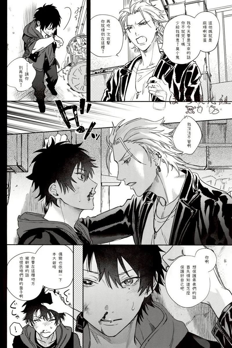 Sukitte iu Made Yurusanee!! - Seite 6