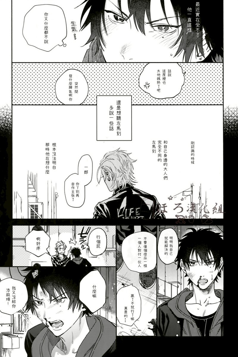 Sukitte iu Made Yurusanee!! - Seite 7