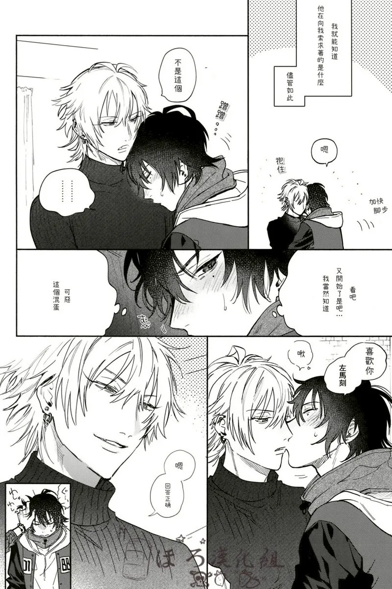 Sukitte iu Made Yurusanee!! - Seite 8