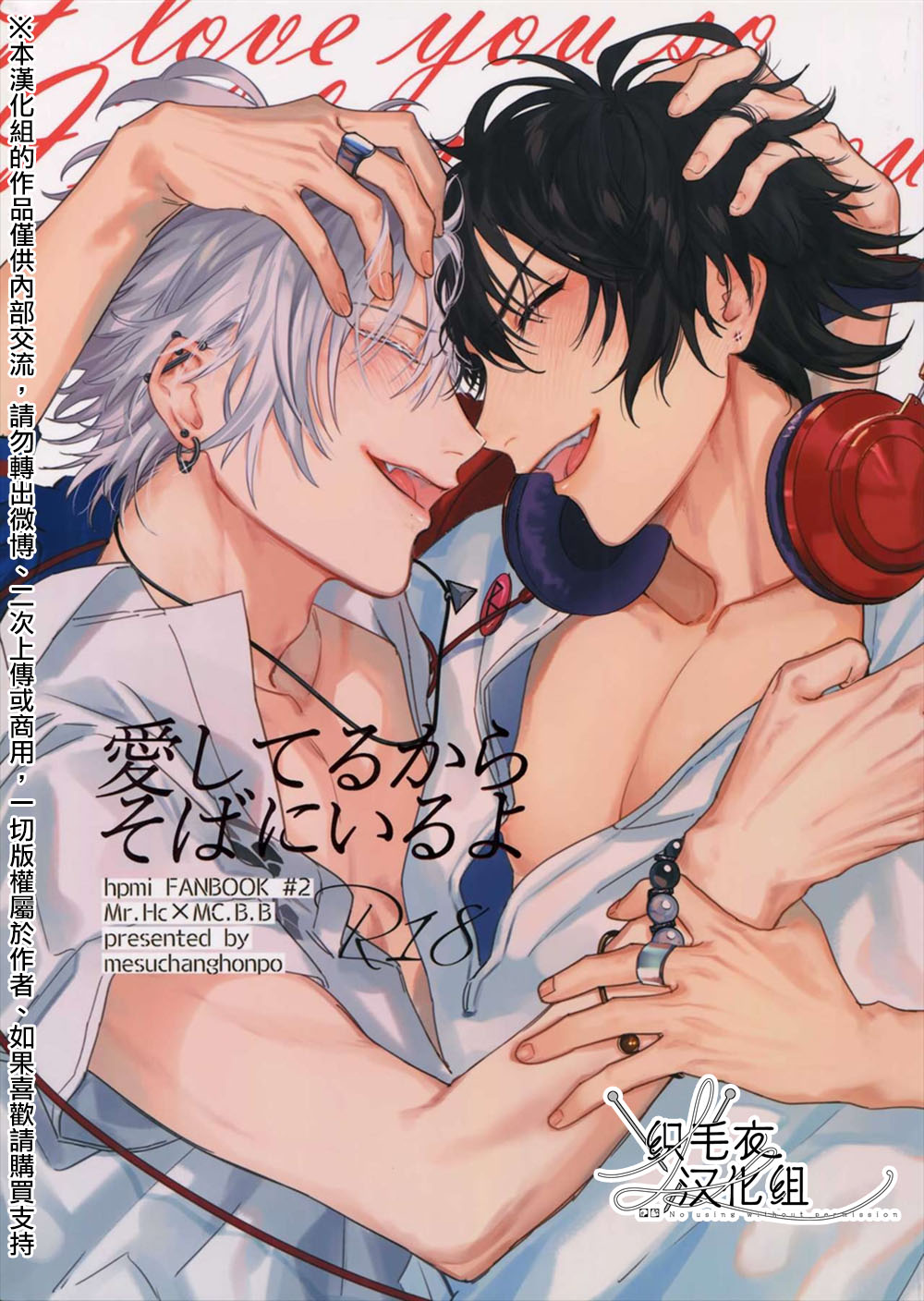 Itoshi Terukara Sobaniiruyo - Seite 1