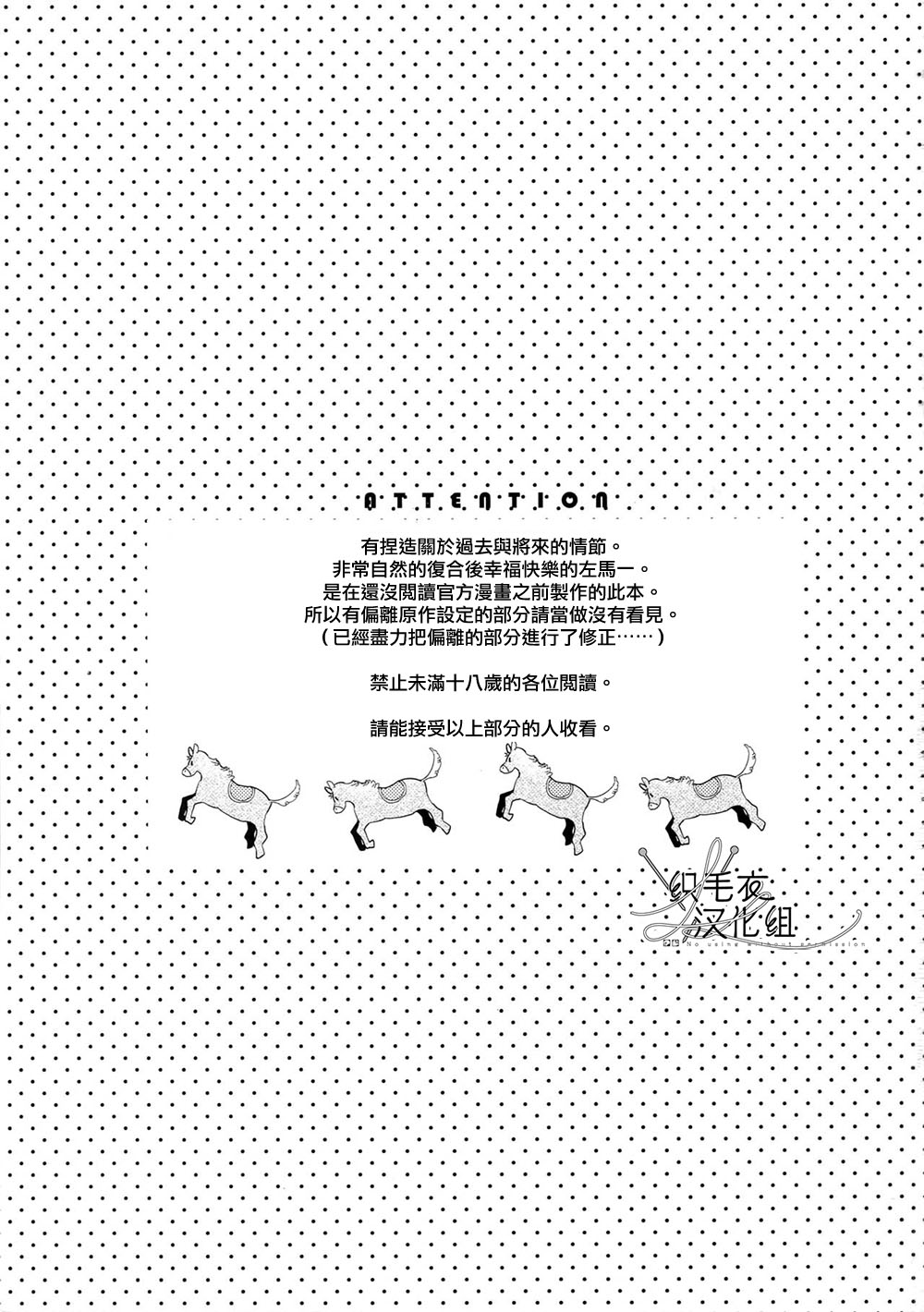 Itoshi Terukara Sobaniiruyo - Seite 2