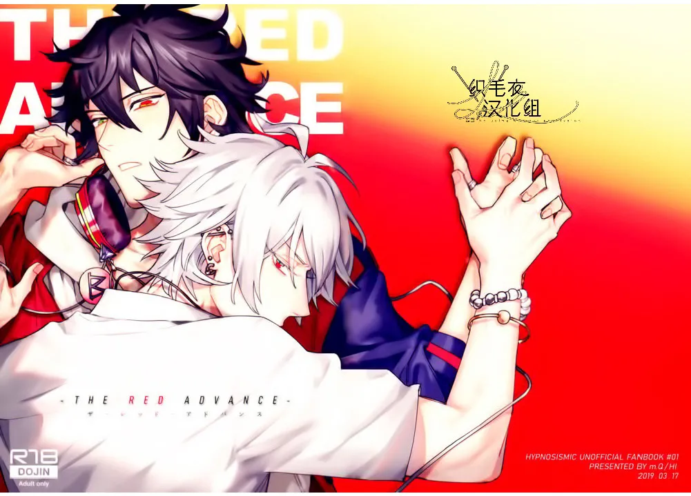 THE RED ADVANCE - Seite 1