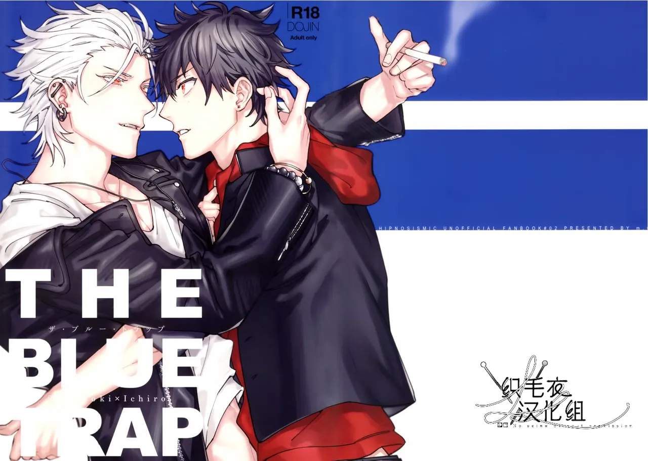 THE BLUE TRAP - Seite 1