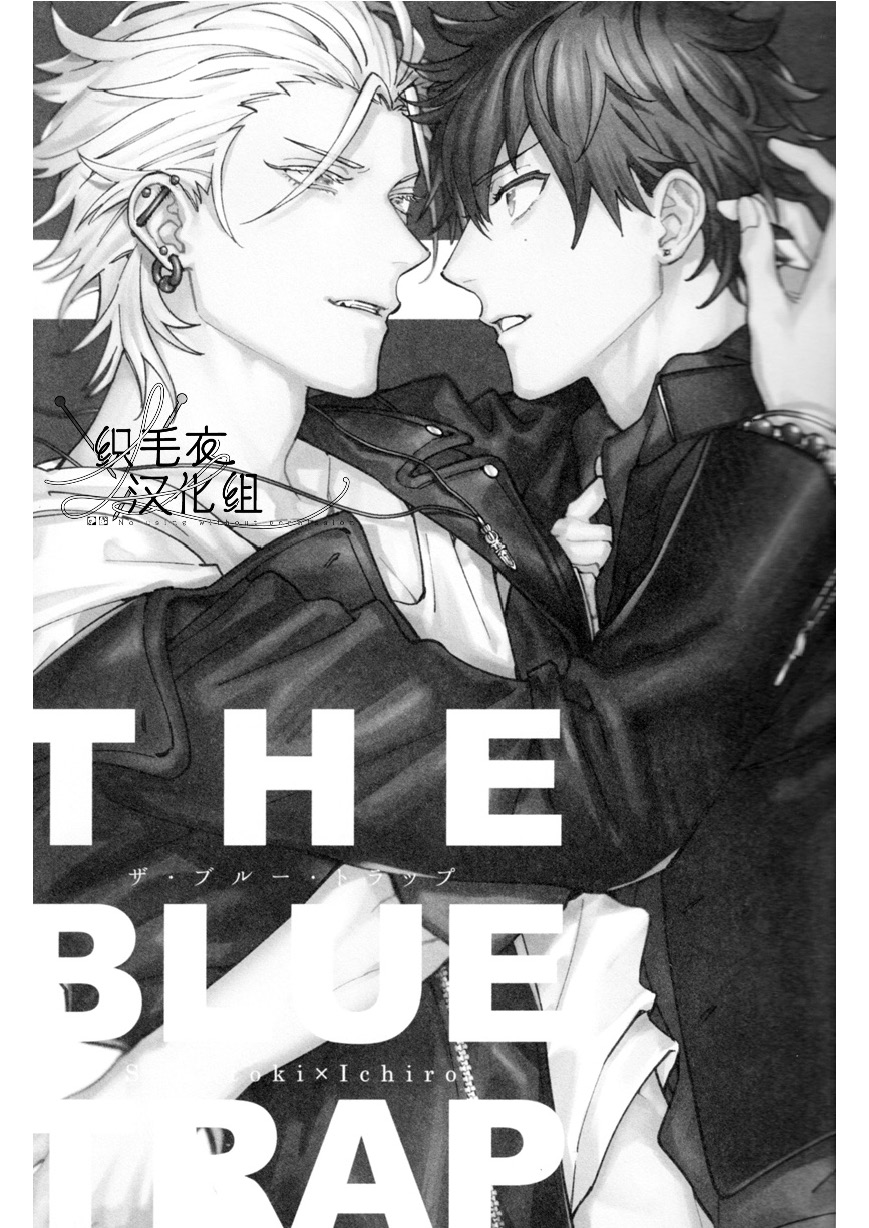 THE BLUE TRAP - Seite 2