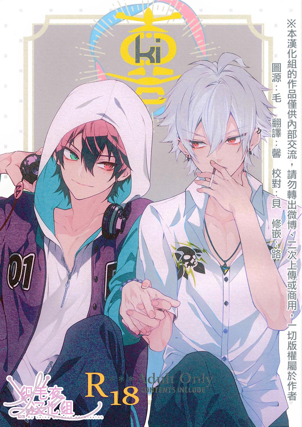 喜 Ki - Seite 1