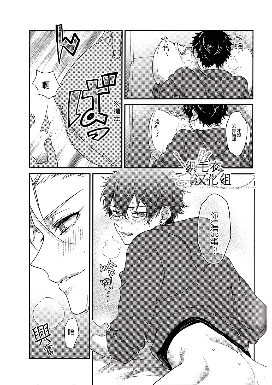 喜 Ki - Seite 8