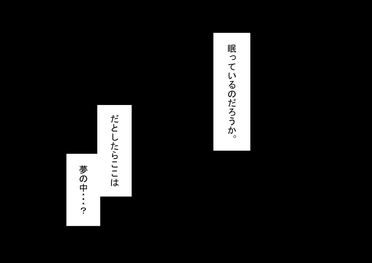 "She's Being Targeted" - Continued ~And Then~ - Seite 4