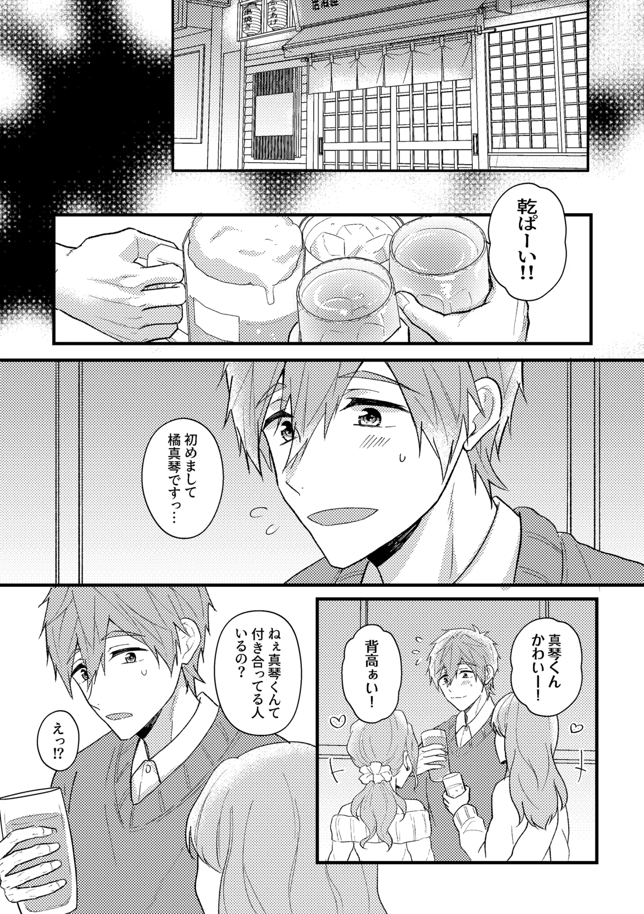 My everything - Pagina 6