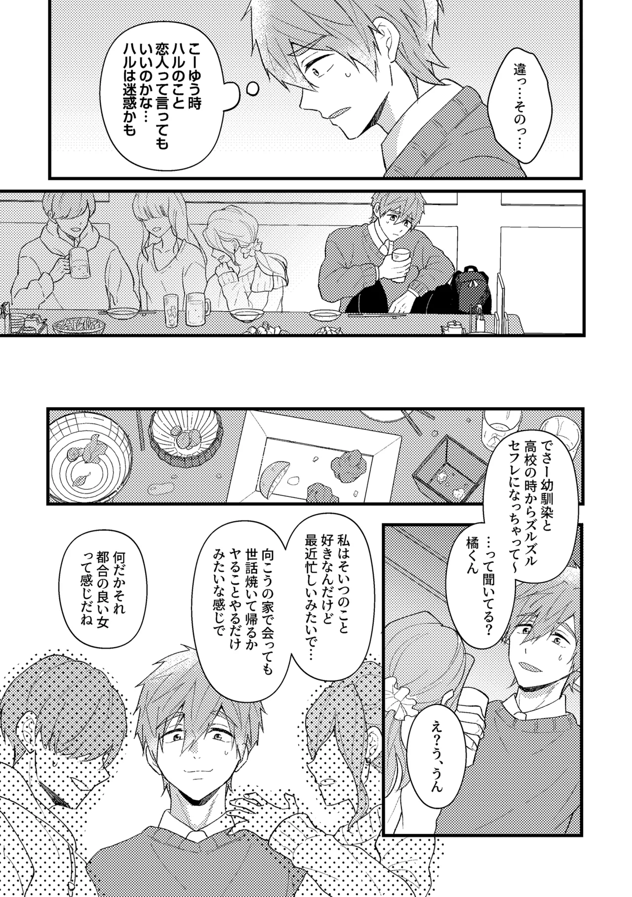 My everything - Pagina 8
