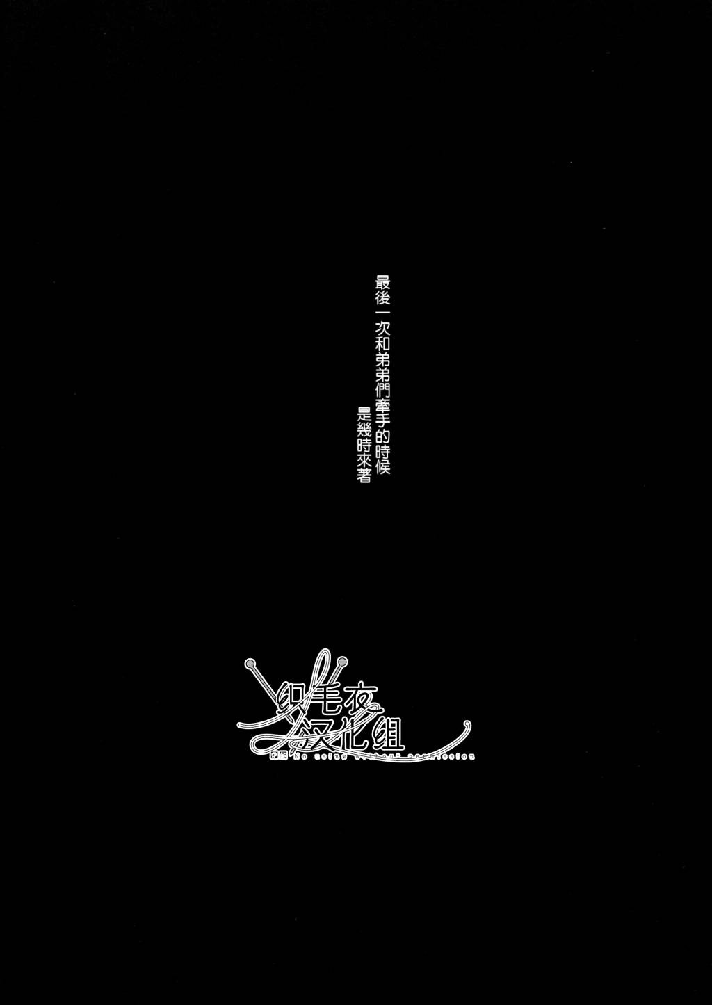 STRONG JOURNEY - Seite 3