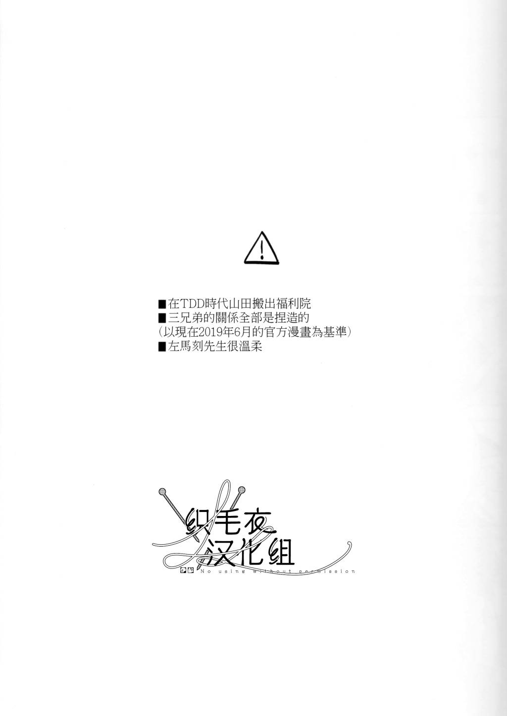 STRONG JOURNEY - Seite 4