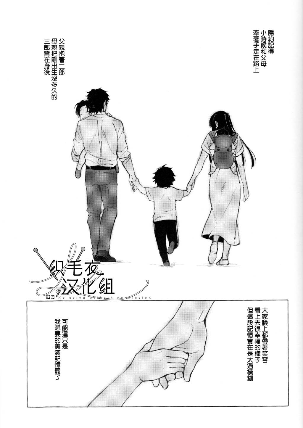 STRONG JOURNEY - Seite 5
