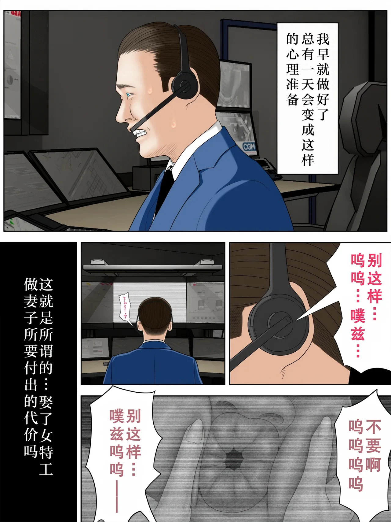 人妻スパイとマフィアの息子 1-3全 - Page 2