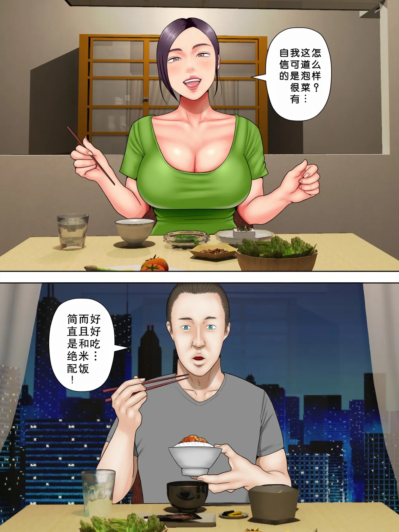 人妻スパイとマフィアの息子 1-3全 - Page 3