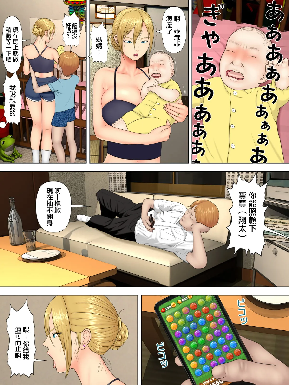 万引きママと店長の息子 1-6 - Pagina 4