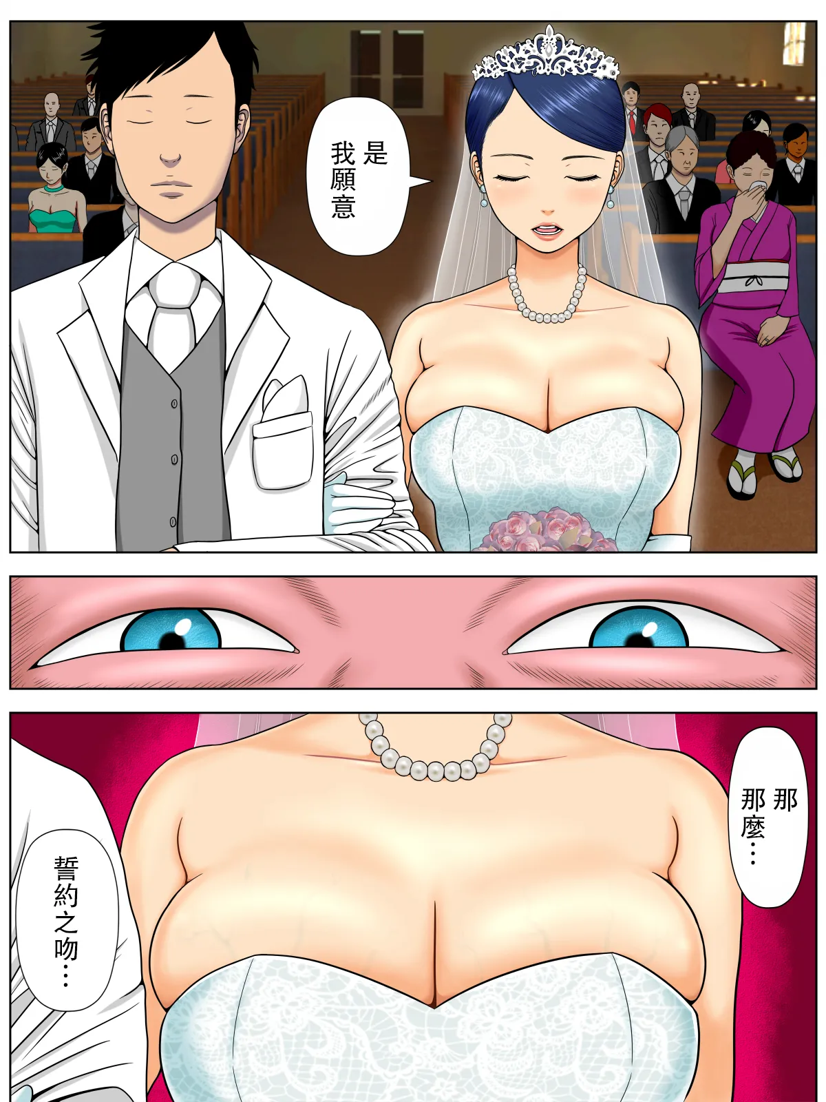 セックスしないと死ぬ病 1~6 - Página 2