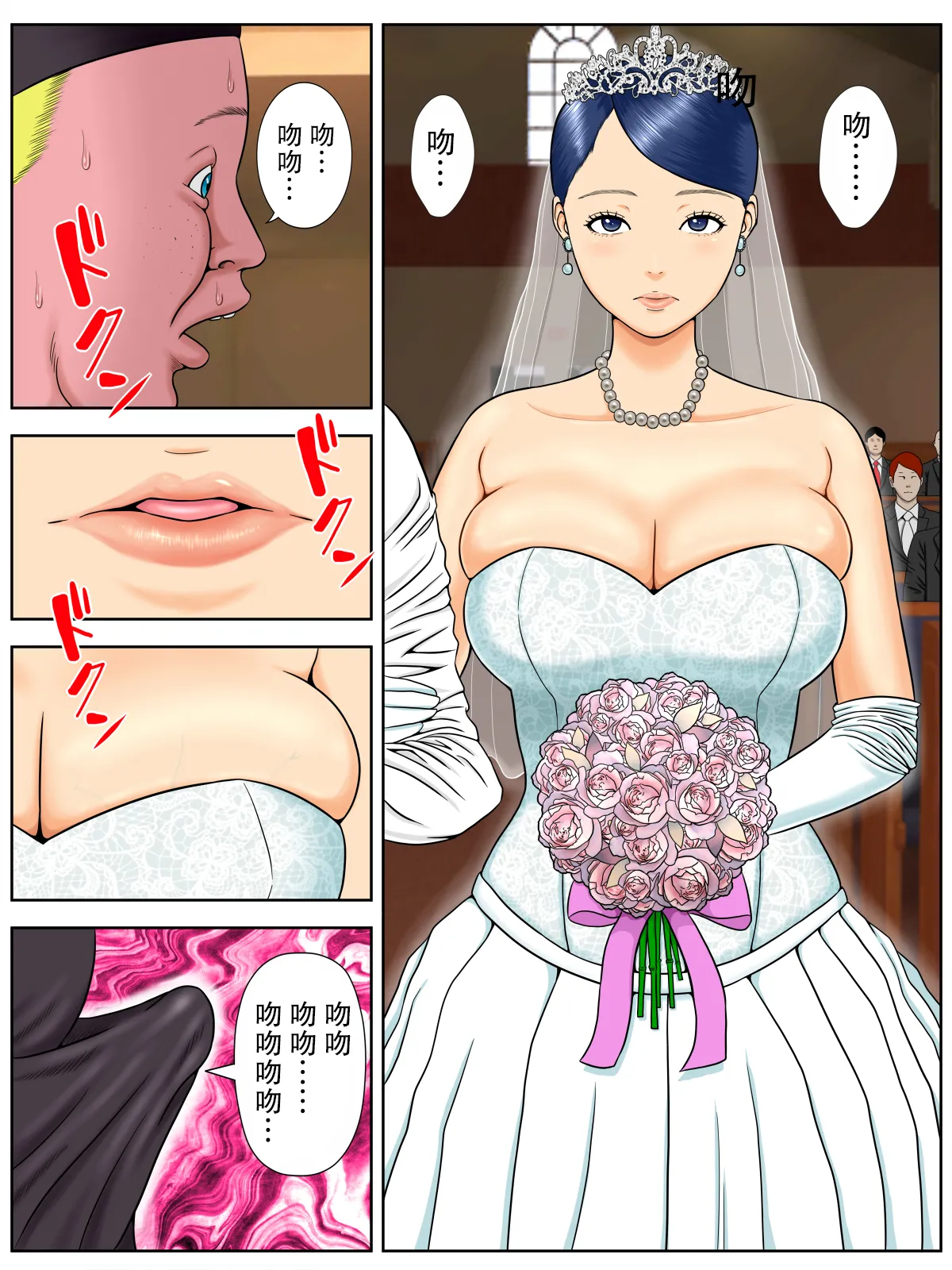 セックスしないと死ぬ病 1~6 - Página 3