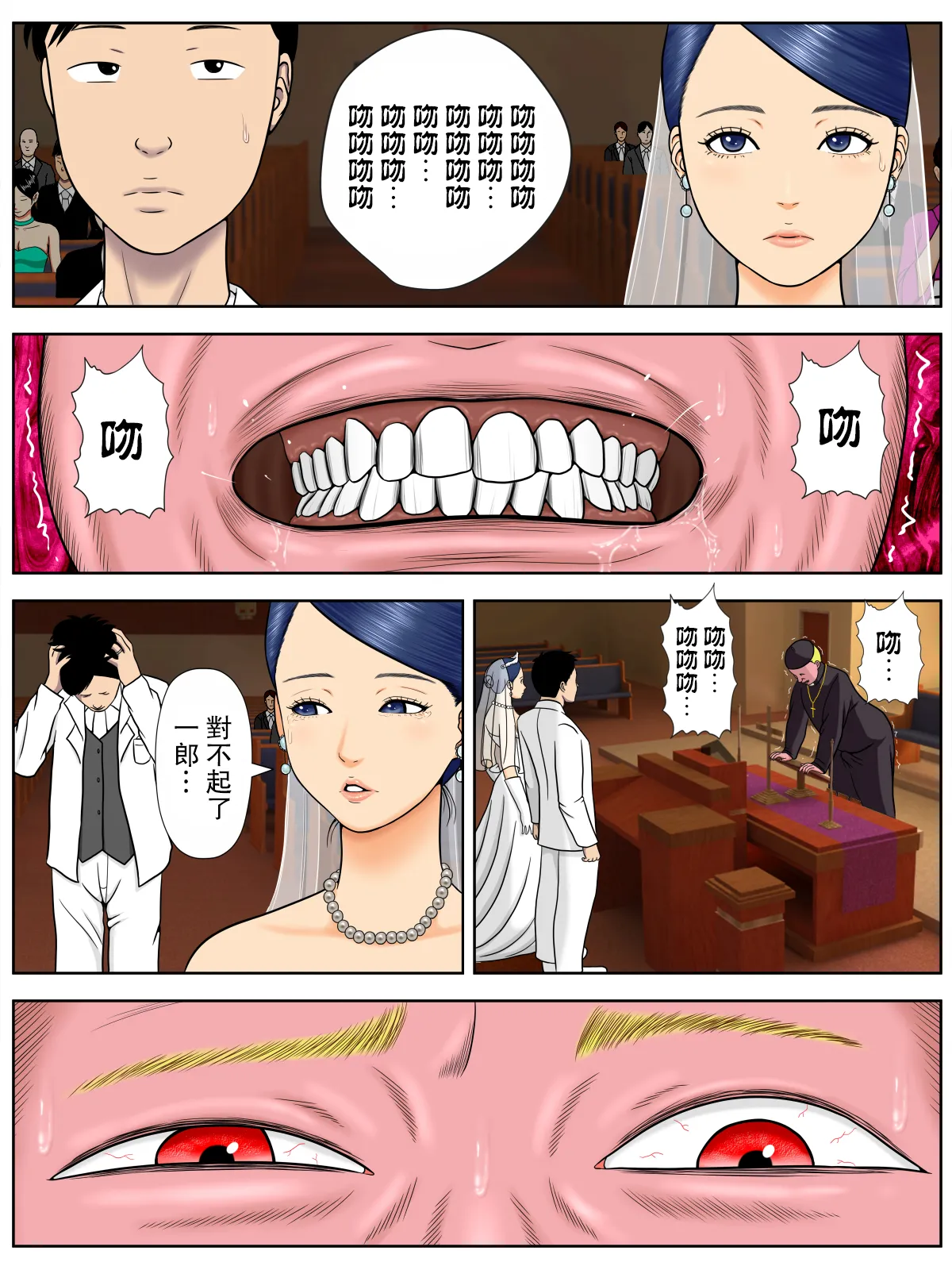 セックスしないと死ぬ病 1~6 - Página 4