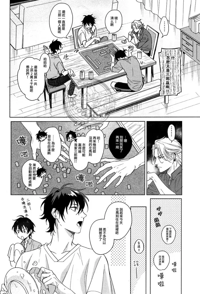 yo hasu he゙ koto mo nasi - Seite 3