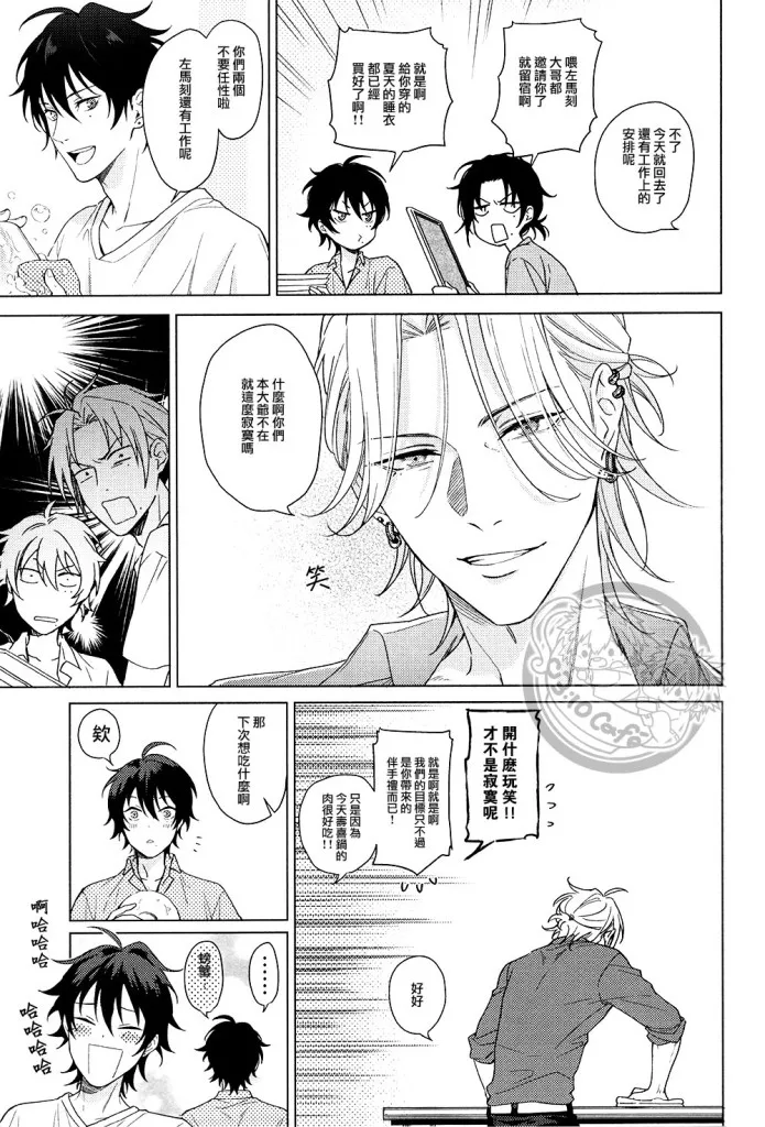 yo hasu he゙ koto mo nasi - Seite 4