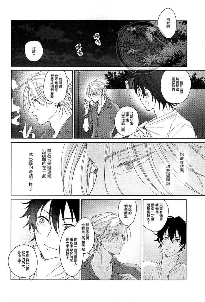yo hasu he゙ koto mo nasi - Seite 5