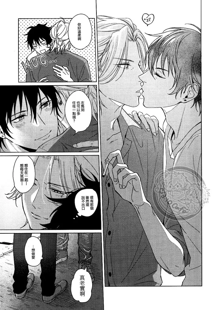yo hasu he゙ koto mo nasi - Seite 6