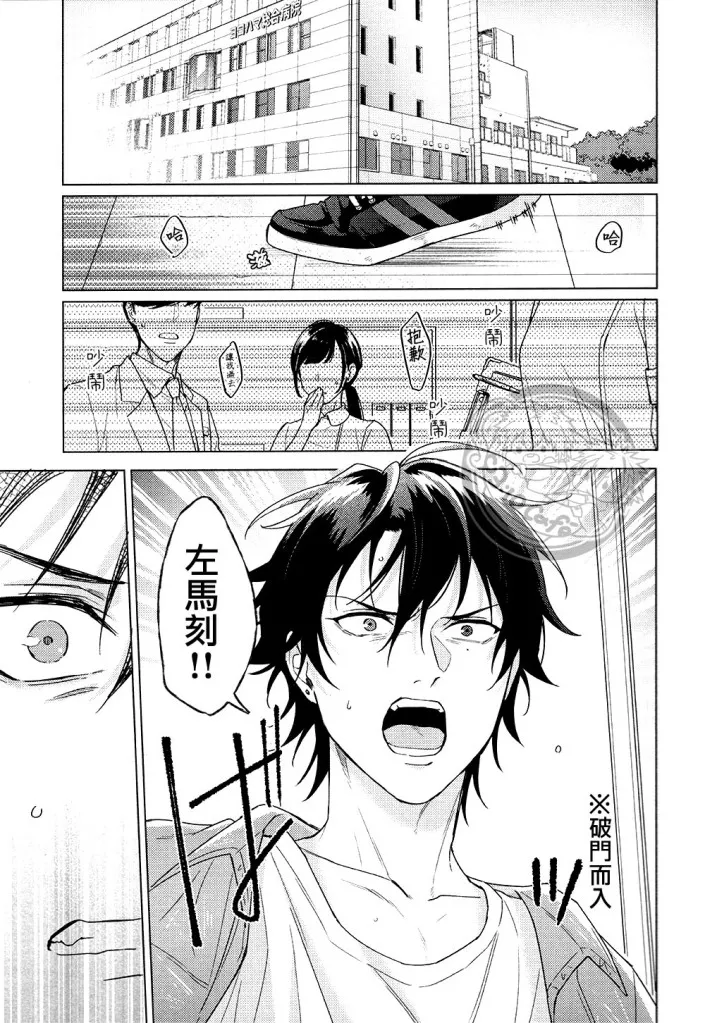 yo hasu he゙ koto mo nasi - Seite 8