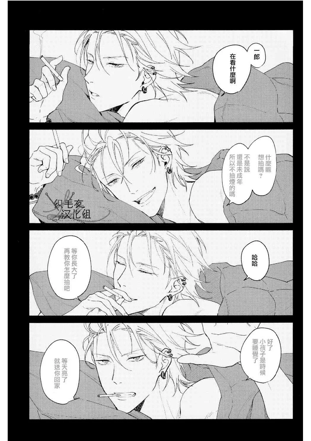 Meido no Fuchi Nite - Seite 2