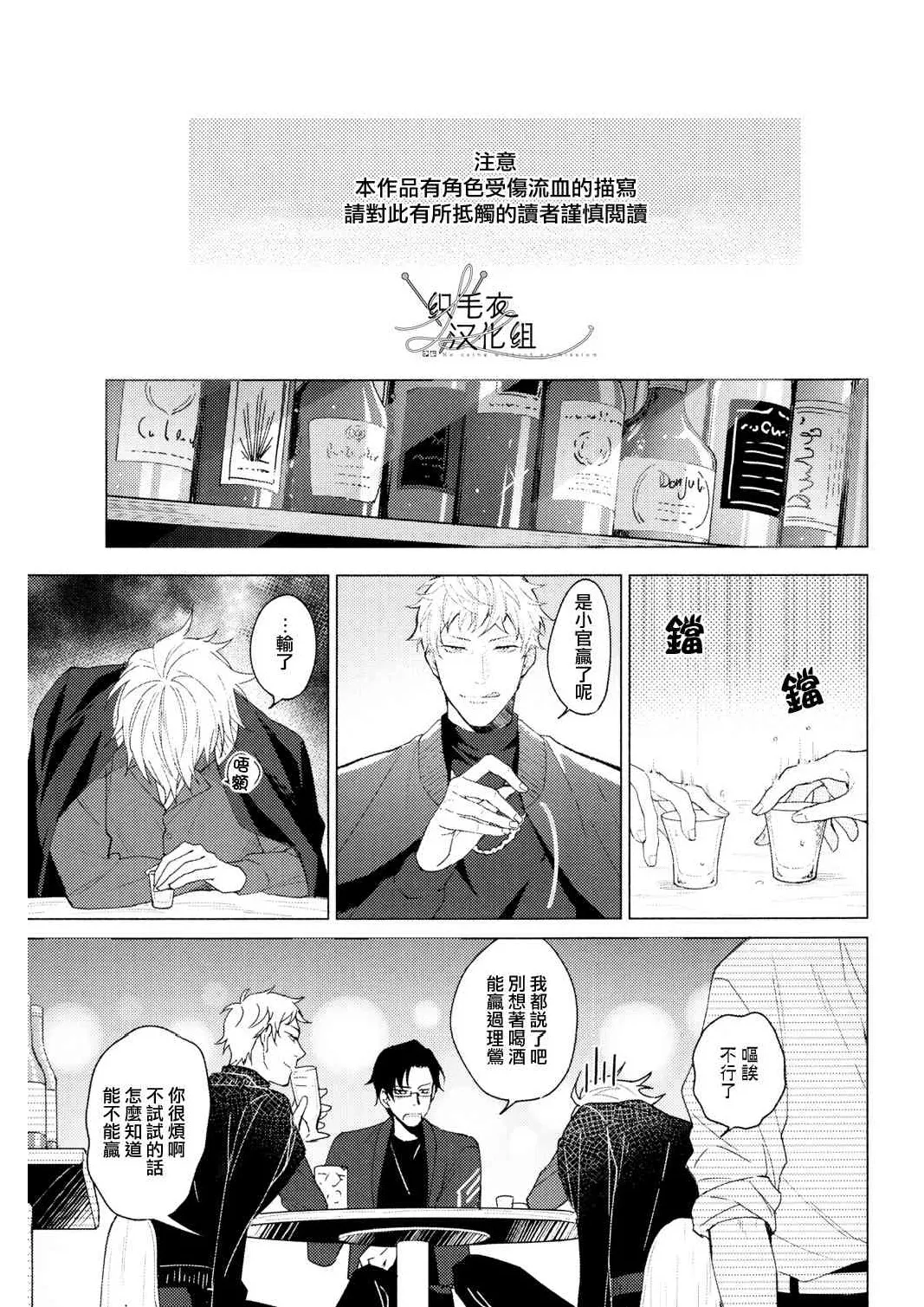 Meido no Fuchi Nite - Seite 4