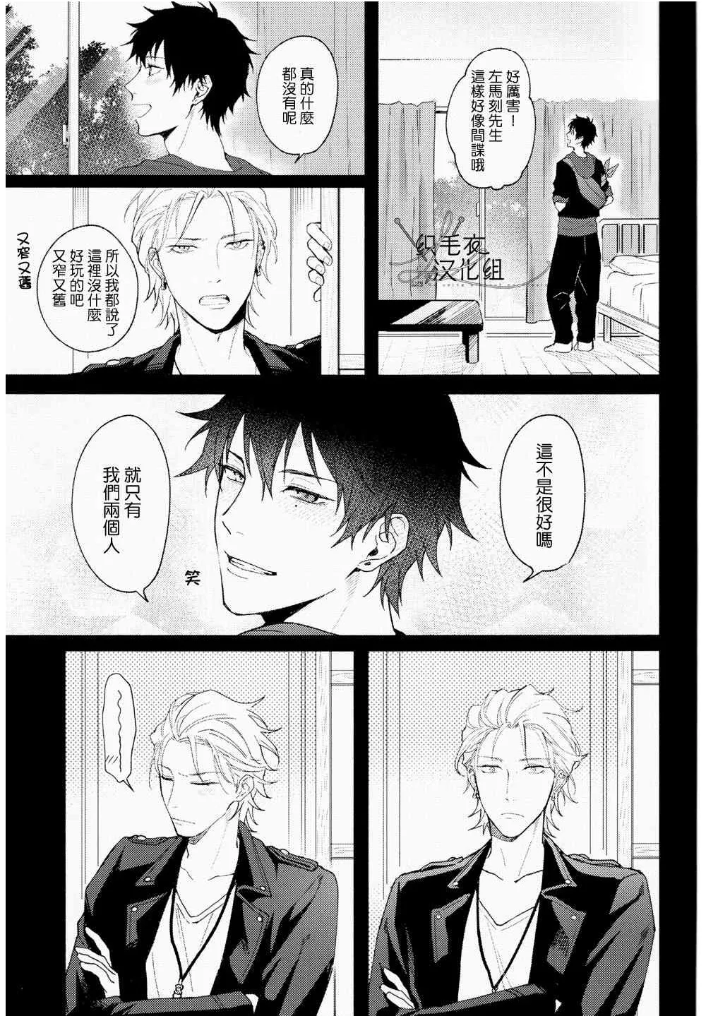 Meido no Fuchi Nite - Seite 6