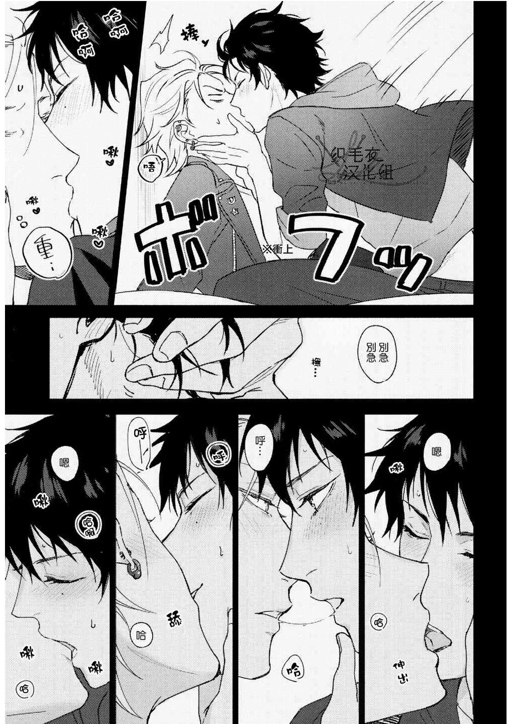 Meido no Fuchi Nite - Seite 8