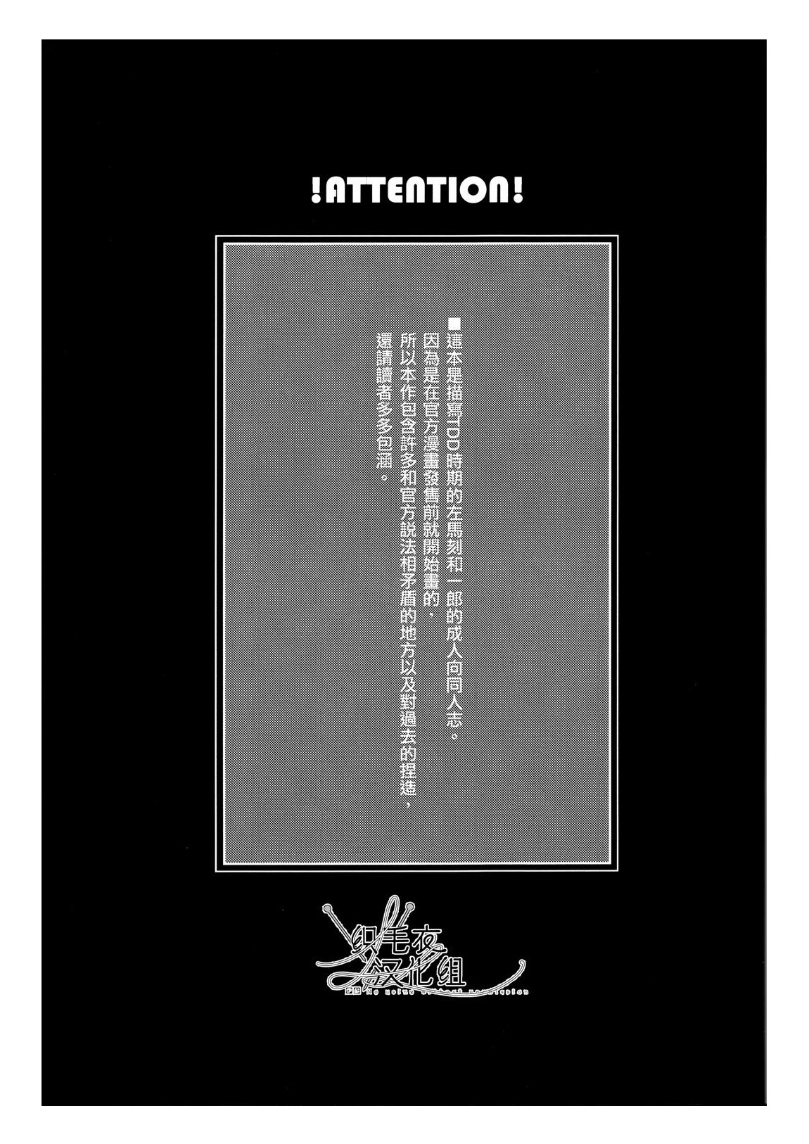 Ai tobu ni ha mada tooi - Seite 2