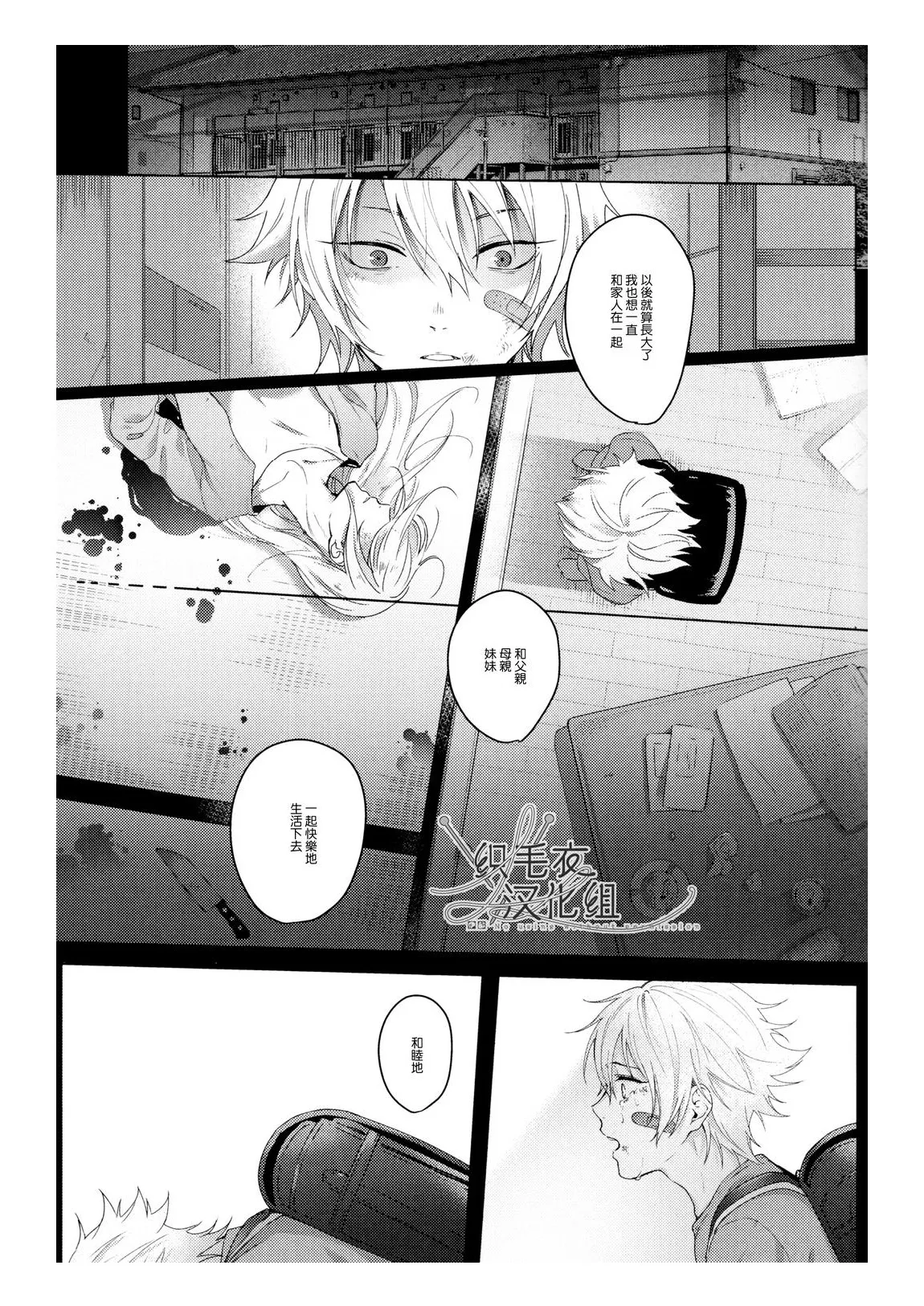 Ai tobu ni ha mada tooi - Seite 4